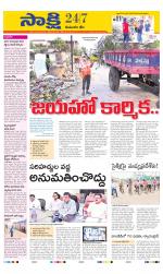 Komaram Bheem District