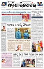 Odisha Reporter