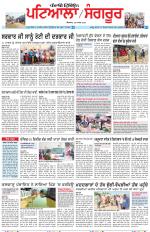 Punjabi Tribune (Patiala-Sangrur)