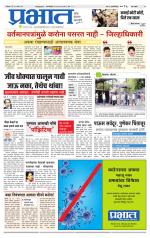 पिंपरी-चिंचवड आवृत्ती