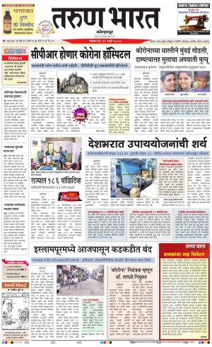 TARUN BHARAT KOLHAPUR