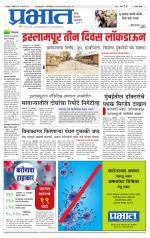 सातारा आवृत्ती