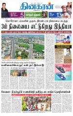 Vellore Main