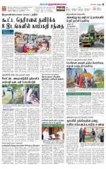 Tiruvannamalai-Vellore Supplement