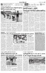 Nilgiri-Coimbatore Supplement