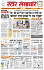 Star Samachar Bhopal
