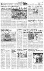 Erode-Coimbatore Supplement
