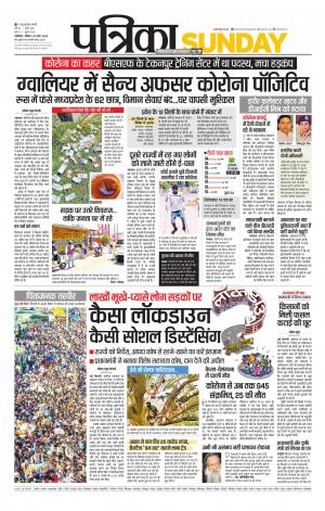 Shivpuri Patrika