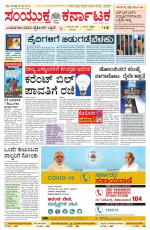 Namma Mangalore ಮಂಗಳೂರು