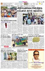 Virudhunagar-Madurai Supplement