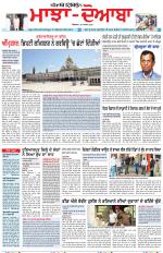 Punjabi Tribune (Majha/Doaba)