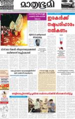 Kottayam (includes Pathanamthitta & Idukki)