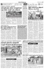 Tirupur-Coimbatore Supplement