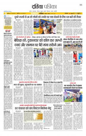 Datia Patrika