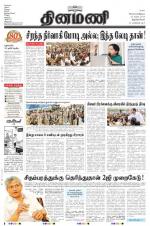 Dinamani -Tirunelveli