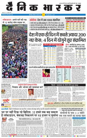 औरंगाबाद डाक