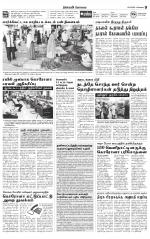 Coimbatore Supplement