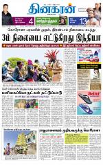 Madurai  Main 