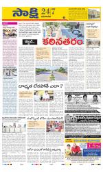 Guntur Amaravathi District