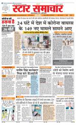 Star Samachar chhatarpur