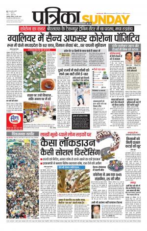 Balaghat Seoni Patrika