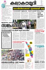 Kalakaumudi Daily Mumbai