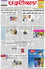 Charhdikala Newspaper (Punjab) 