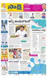 SPSR Nellore Main