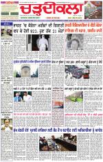 Daily Charhdikala (Haryana) 