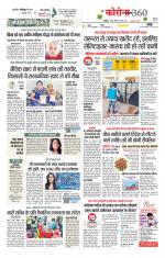 Patrika Bhilai