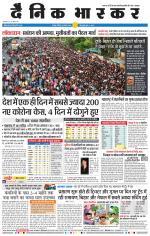 नागपुर-विदर्भ