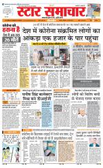 Star Samachar Satna