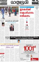 Kozhikode (includes Wayanad)