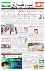 Siasat Daily