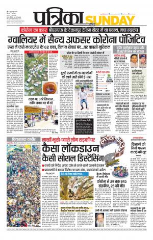 Tikamgarh Patrika.