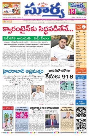 Sunday 29 March, 2020