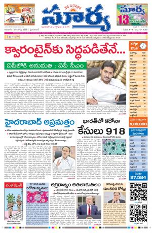 Sunday 29 March, 2020