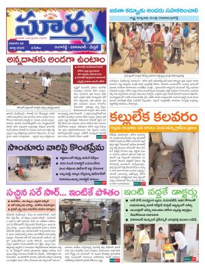 Sunday 29 March, 2020