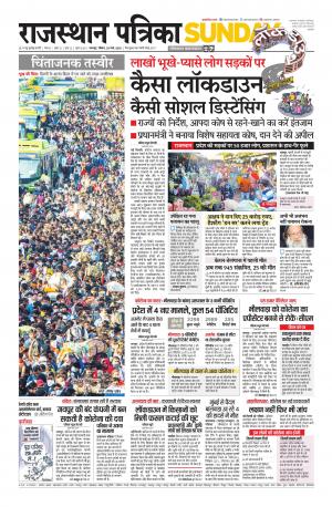 Udaipur Daak Edition