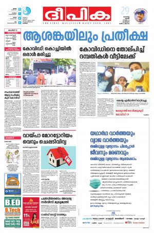 Deepika 29 March 2020