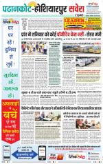 Ropar / NawanShahar