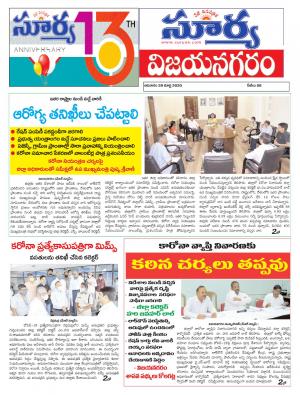 Sunday 29 March, 2020