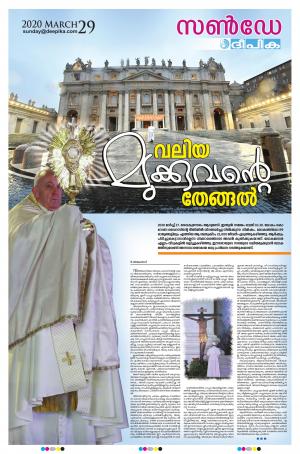 Sunday Deepika 29 March 2020