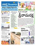 Bhadradri Kothagudem