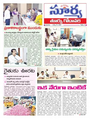 Sunday 29 March, 2020