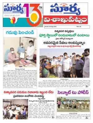 Sunday 29 March, 2020