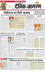Dainik Jagran