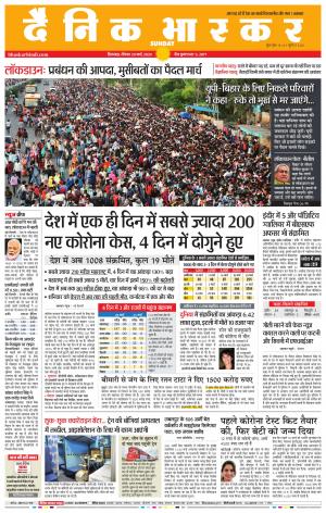 छिंदवाड़ा