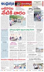 Mancherial District