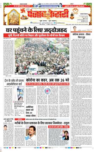 Date 29-03-2020 Punjab Kesari Uttrakhand Main